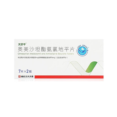 奥美沙坦酯氨氯地平片