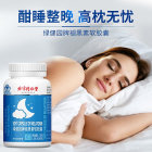 北京同仁堂 绿健园牌褪黑素软胶囊(北京同仁堂)