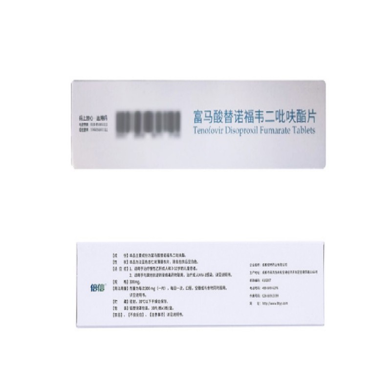 倍信 富马酸替诺福韦二吡呋酯片