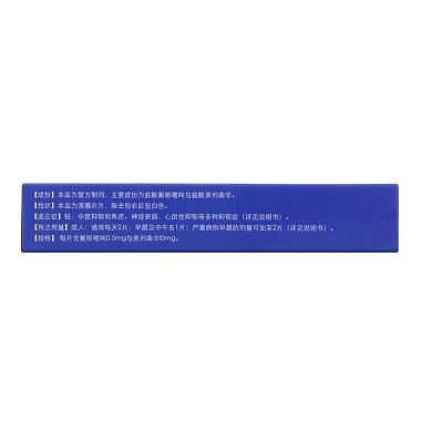 氟哌噻吨美利曲辛片