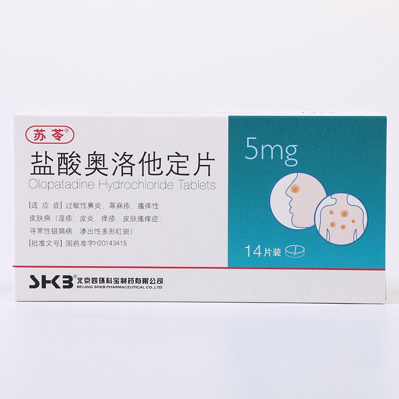 苏苓 盐酸奥洛他定片（苏苓）