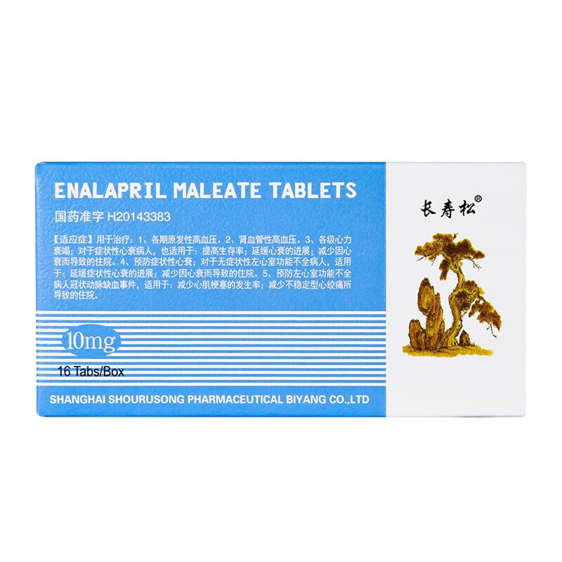 长寿松 马来酸依那普利片