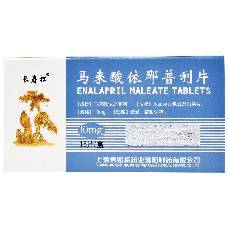 长寿松 马来酸依那普利片