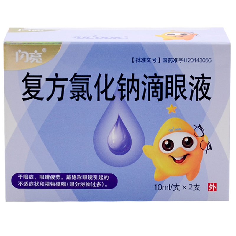 仁和中方 复方氯化钠滴眼液(仁和中方2)