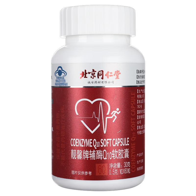 北京同仁堂 靓馨牌辅酶Q10软胶囊(北京同仁堂)