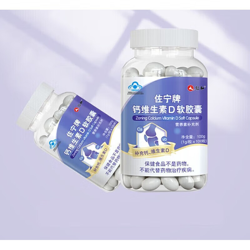 仁和 钙维生素D软胶囊(仁和)