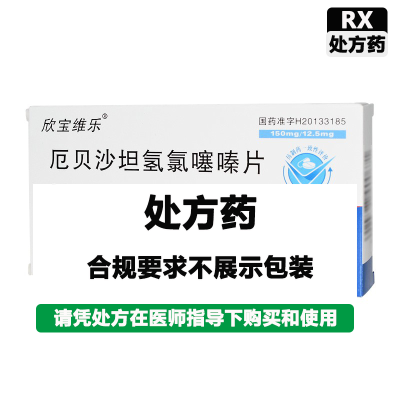 欣宝维乐 厄贝沙坦氢氯噻嗪片