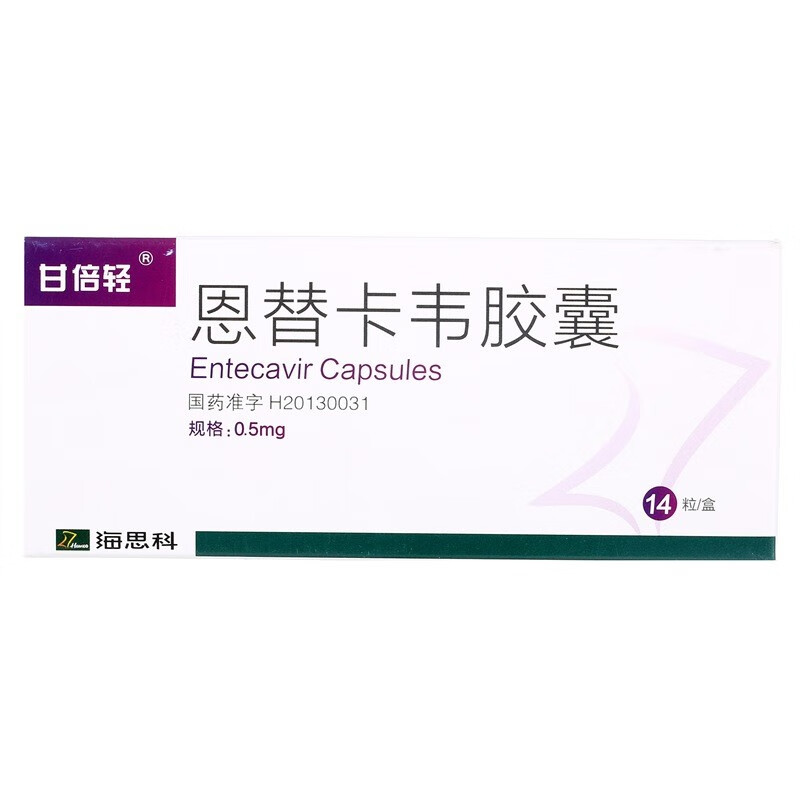 甘倍轻 恩替卡韦胶囊