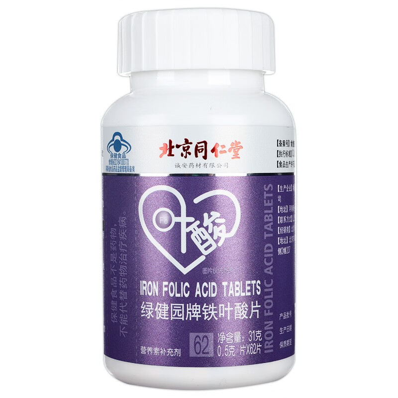 北京同仁堂 绿健园牌铁叶酸片(北京同仁堂)