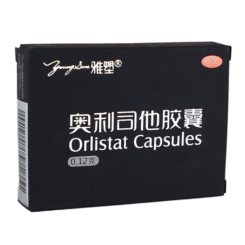 雅塑 奥利司他胶囊（雅塑)