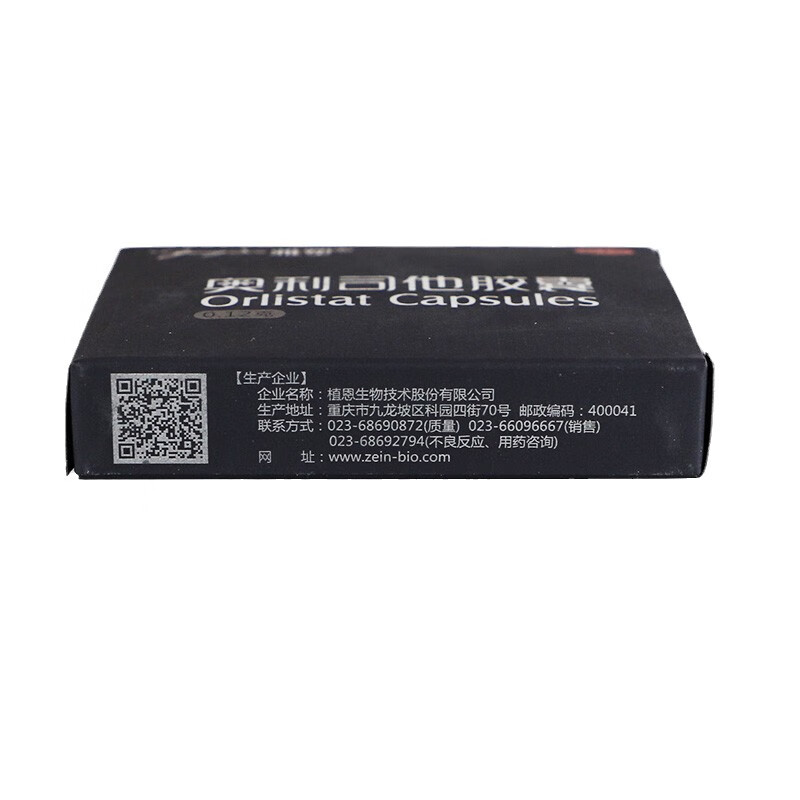 雅塑 奥利司他胶囊（雅塑)