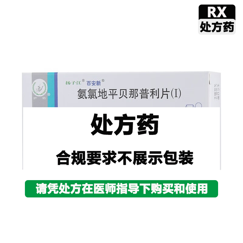百安新 氨氯地平贝那普利片（I）
