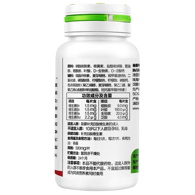 汤臣倍健 汤臣倍健B族维生素片