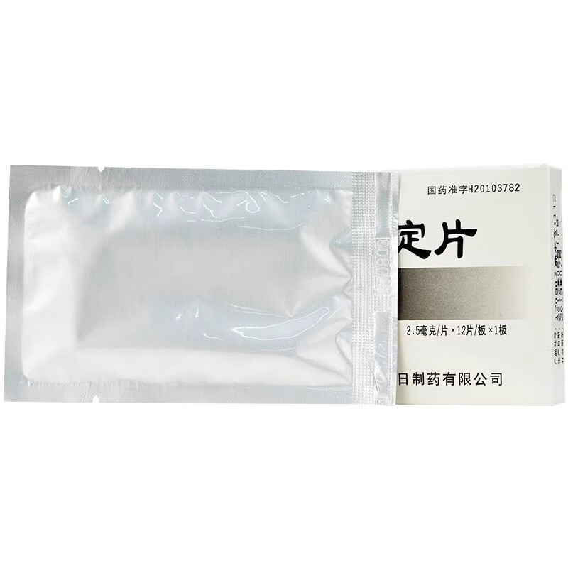 佰适特 地氯雷他定片（正药）