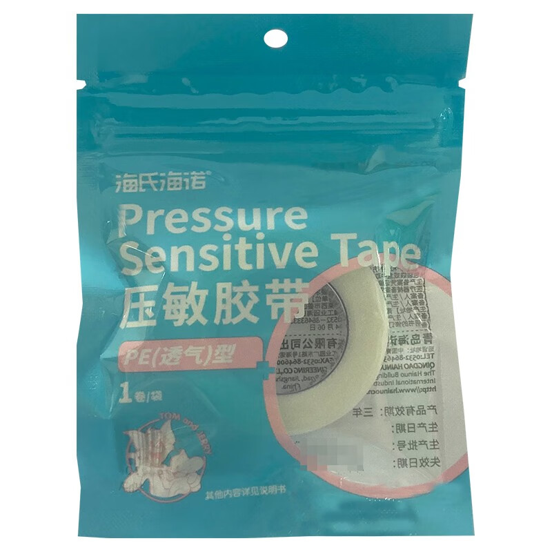 海氏海诺 压敏胶带（海氏海诺）