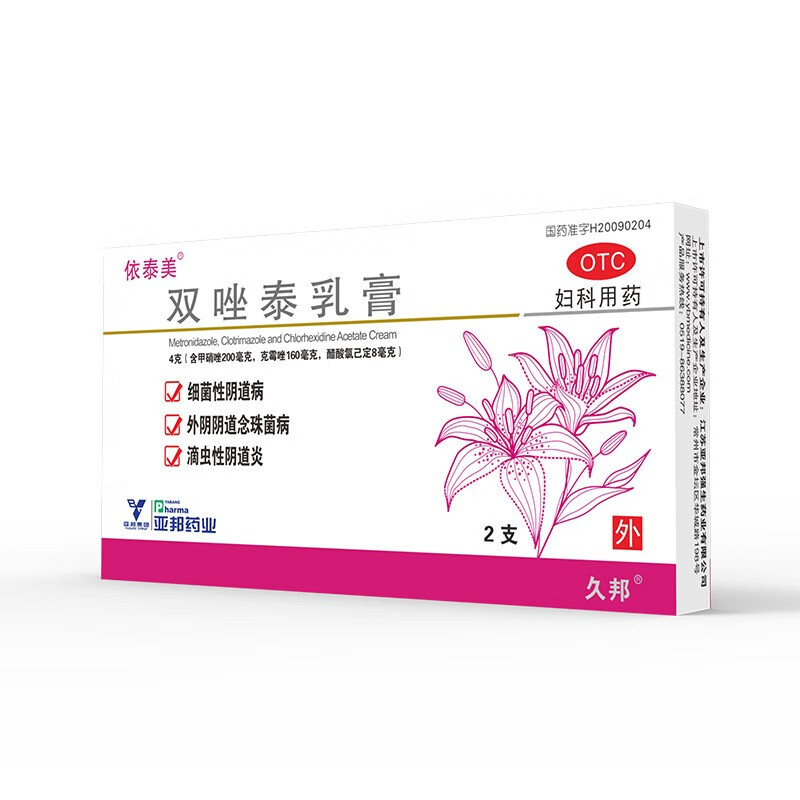 亚邦0 双唑泰乳膏