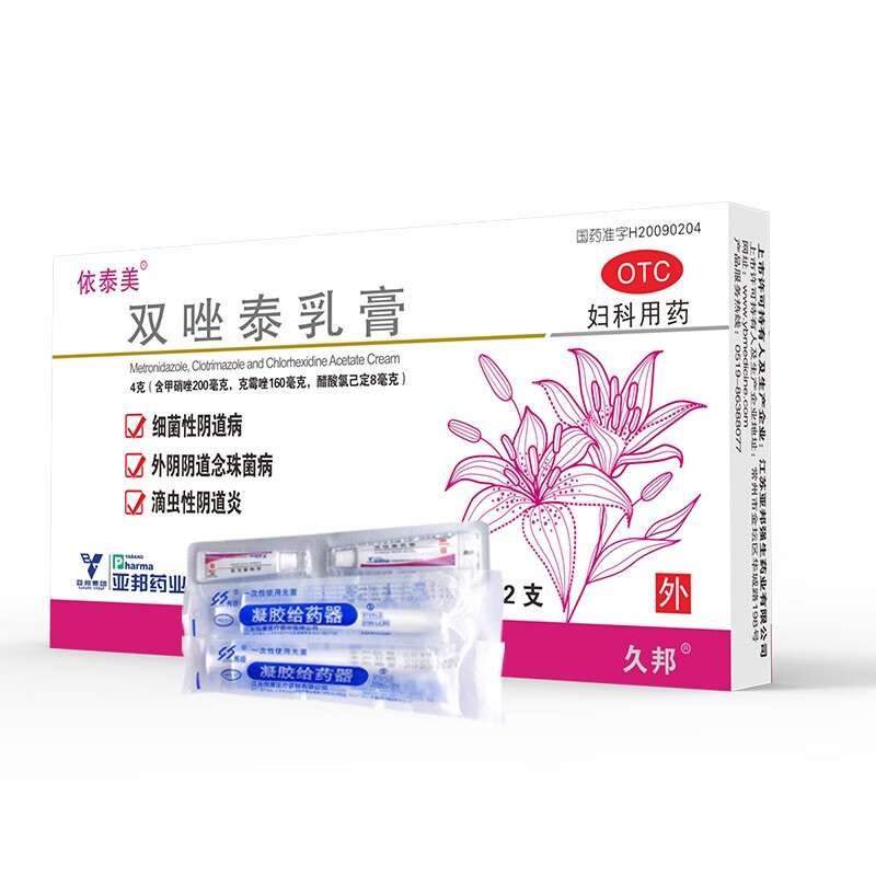 亚邦0 双唑泰乳膏