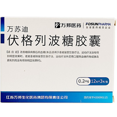 伏格列波糖胶囊（万苏迪）