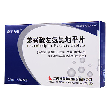 苯磺酸左氨氯地平片