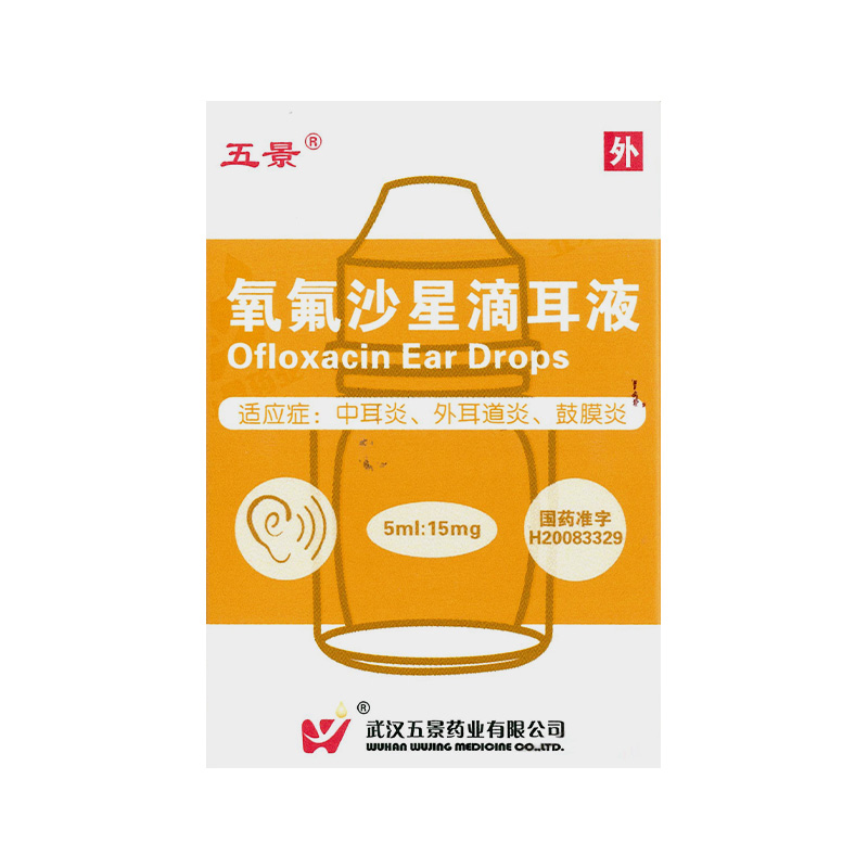 五景 氧氟沙星滴耳液