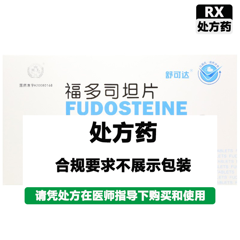 舒可达 福多司坦片