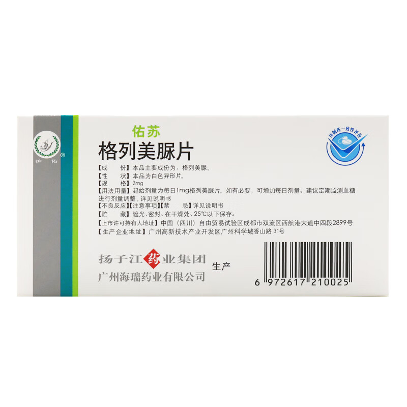 佑苏 格列美脲片（佑苏）