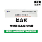 仙琚 炔雌醇环丙孕酮片