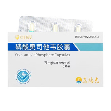 磷酸奥司他韦胶囊