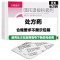 天晴速乐 噻托溴铵粉雾剂