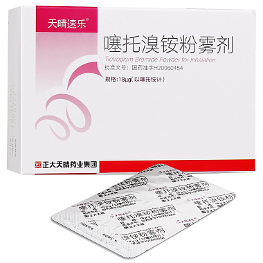 噻托溴铵粉雾剂