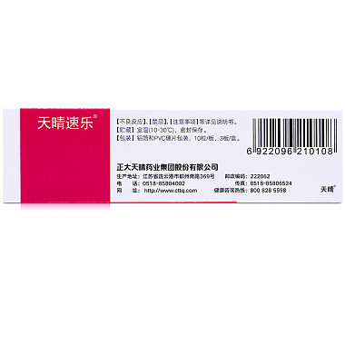 噻托溴铵粉雾剂
