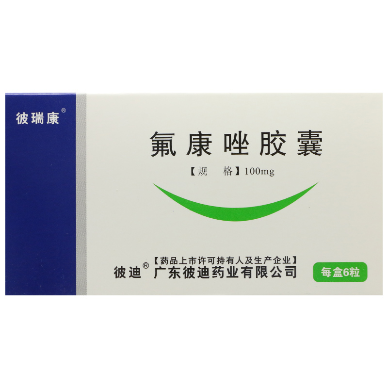 彼瑞康 彼瑞康（氟康唑胶囊）