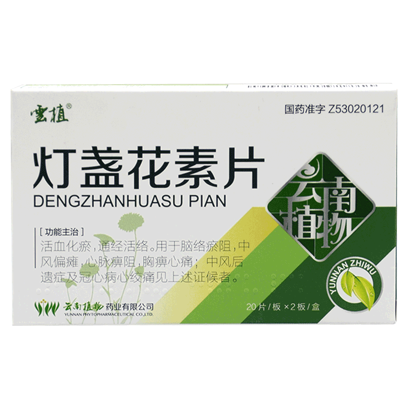 云植 灯盏花素片
