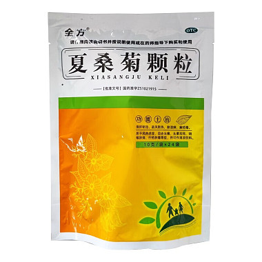夏桑菊颗粒（全方）