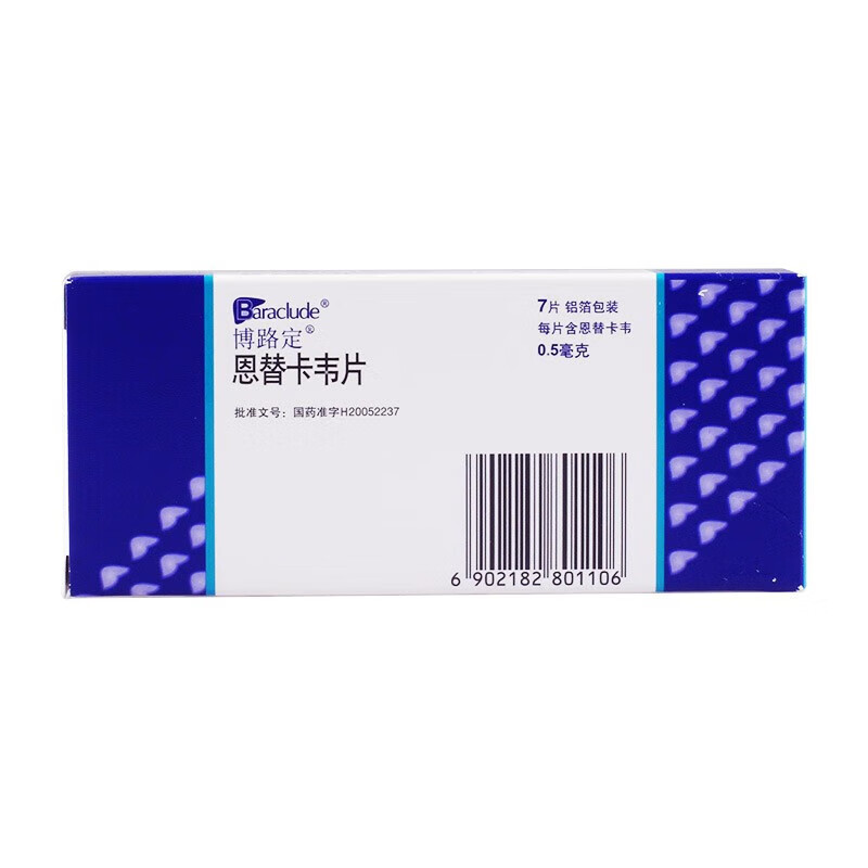 博路定 恩替卡韦片（博路定）