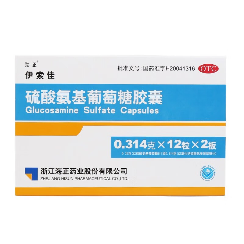 伊索佳 硫酸氨基葡萄糖胶囊