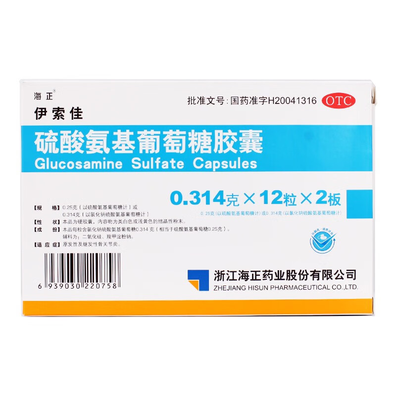伊索佳 硫酸氨基葡萄糖胶囊