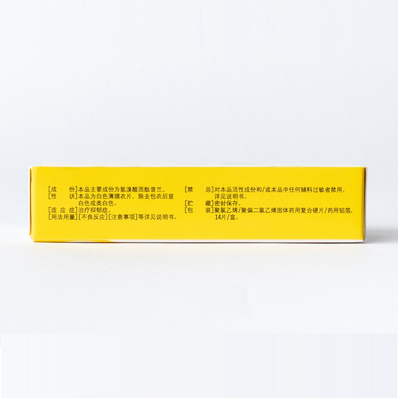 喜太乐 氢溴酸西酞普兰片