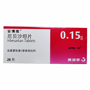 厄贝沙坦片(安博维)