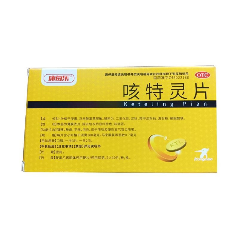 康每乐 咳特灵片(康每乐)