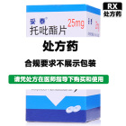 妥泰 托吡酯片（妥泰）