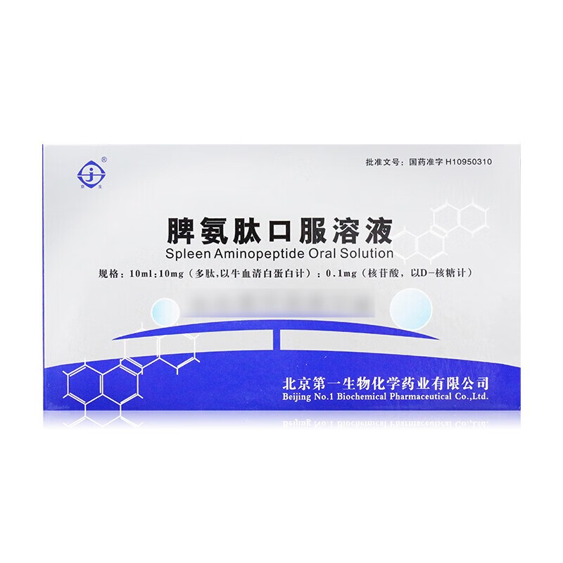 第一生物 脾氨肽口服液