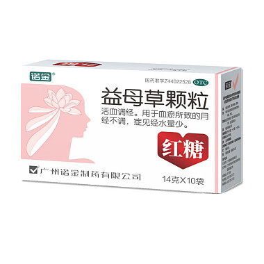 益母草颗粒（诺金）