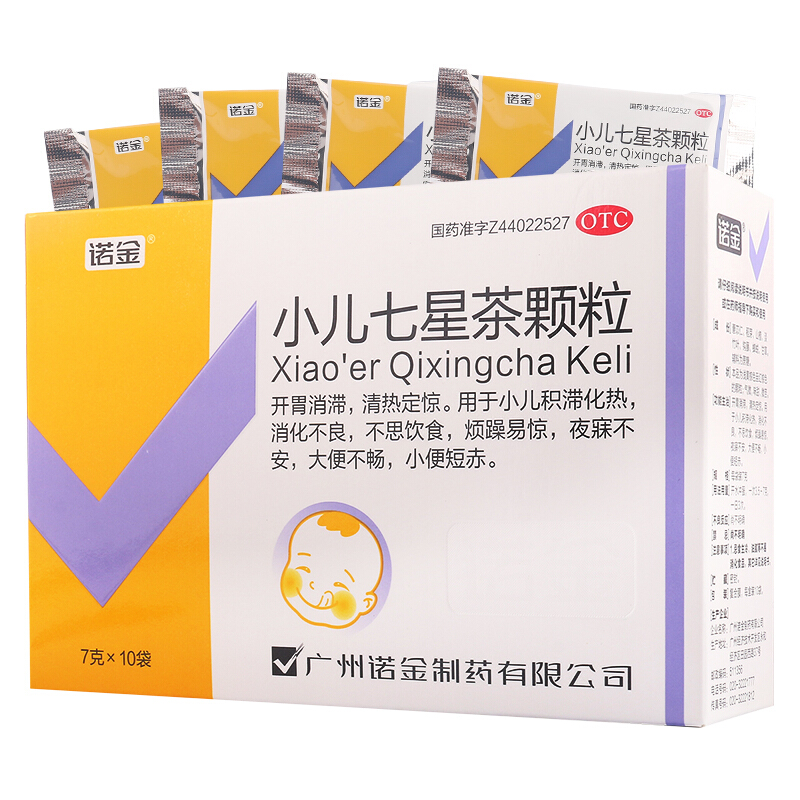 诺金 小儿七星茶颗粒（诺金）