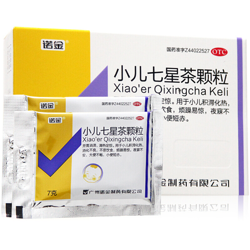 诺金 小儿七星茶颗粒（诺金）