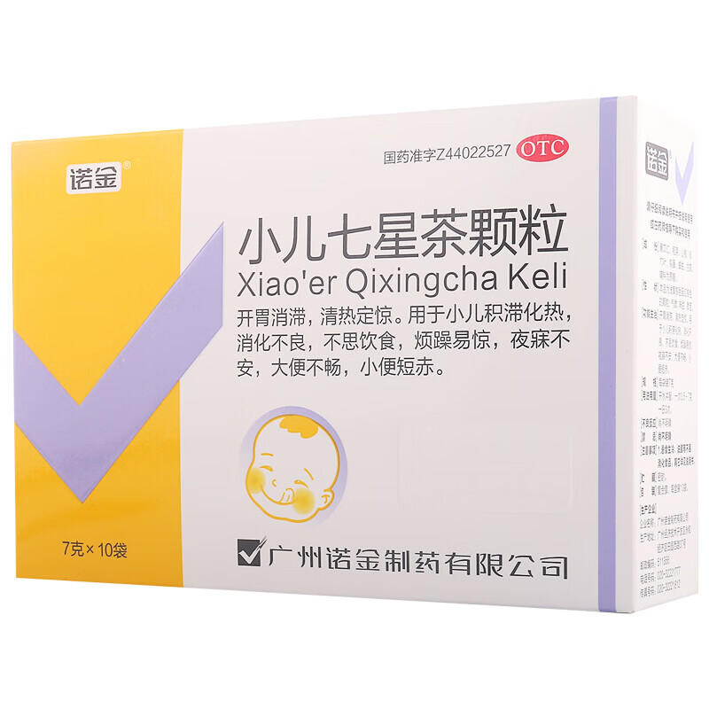 诺金 小儿七星茶颗粒（诺金）