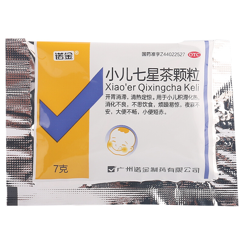 诺金 小儿七星茶颗粒（诺金）