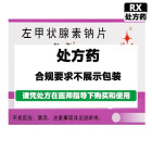 加衡 左甲状腺素钠片