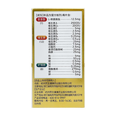 多维元素片（21）21金维他