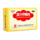 白云山 虚汗停颗粒